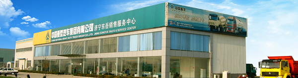 山东东岳专用汽车销售服务中心